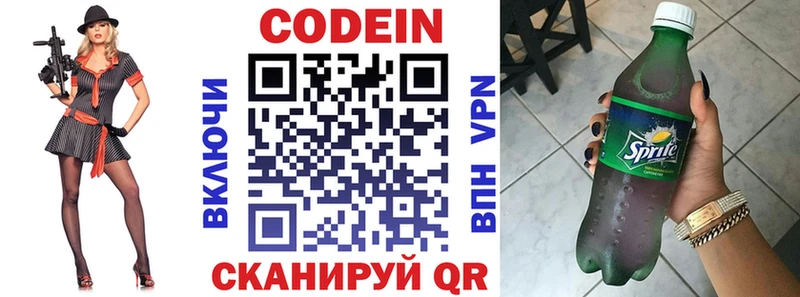 Codein напиток Lean (лин)  купить   hydra ССЫЛКА  Котлас 
