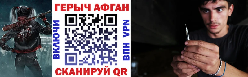 Героин Афган купить наркотик Котлас