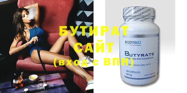 бутират Бронницы