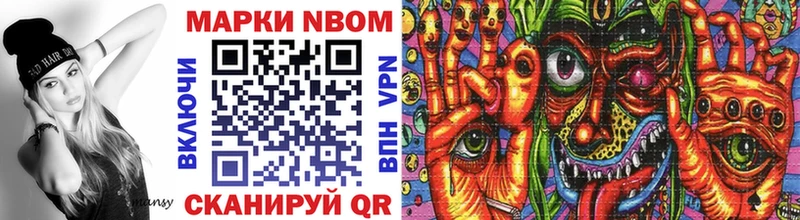 Марки NBOMe 1,5мг  Котлас 